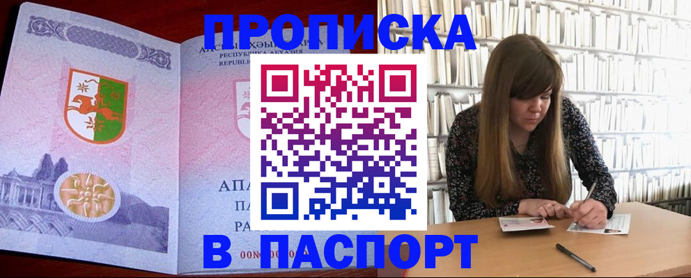временная регистрация поиск в Боготоле
