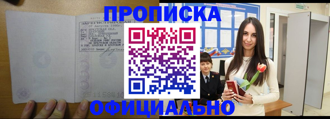 прописка поиск в Боготоле