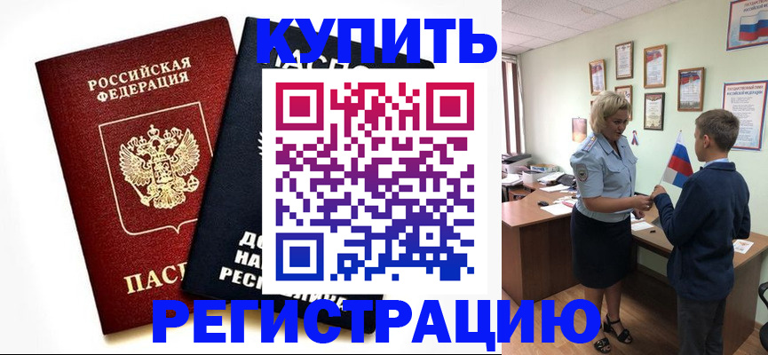 миграционный учет в Боготоле